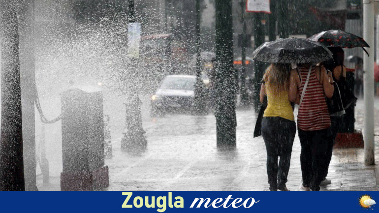 Ο καιρός σήμερα